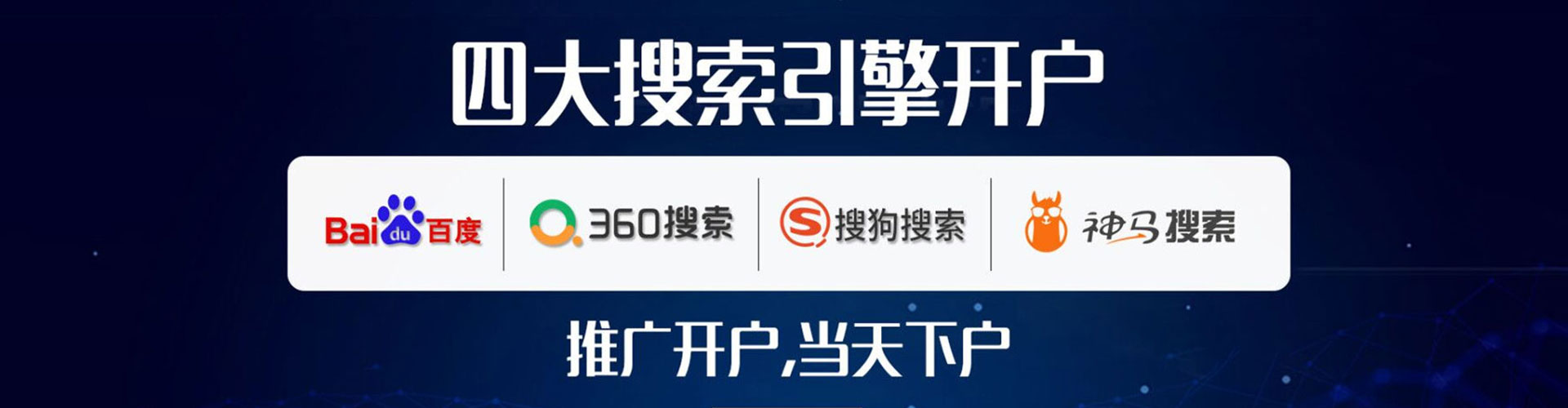 稻城如何百度推广